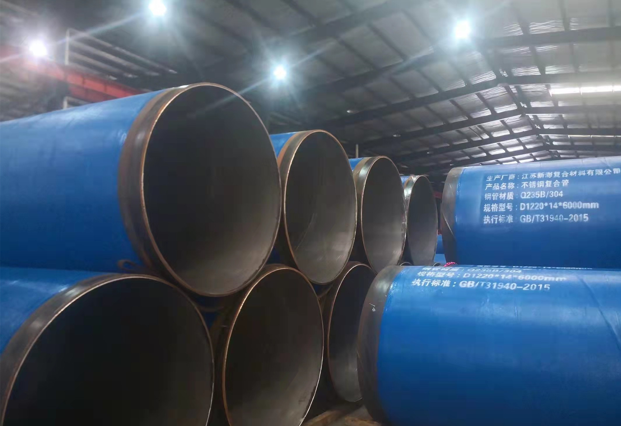 江蘇新澎-內襯不銹鋼復合管的優勢在哪里?